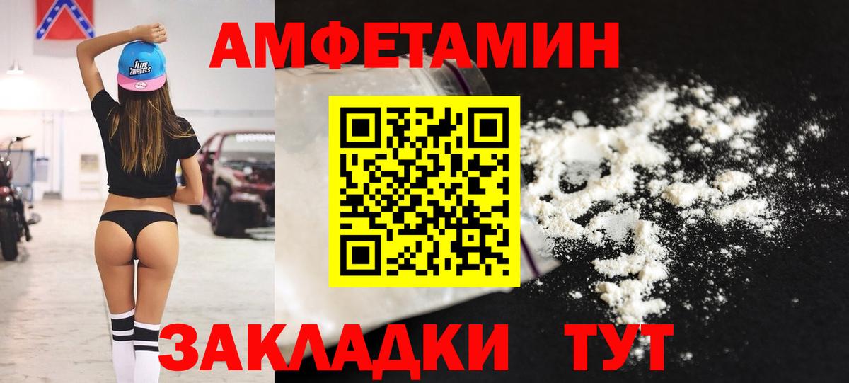 АМФ 97%  Вход с VPN  Amphetamine  Челябинск 