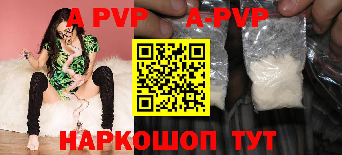 Челябинск  A-PVP мука  где купить наркоту  A-PVP СК КРИС  Alpha PVP СК КРИС  Вход с VPN 