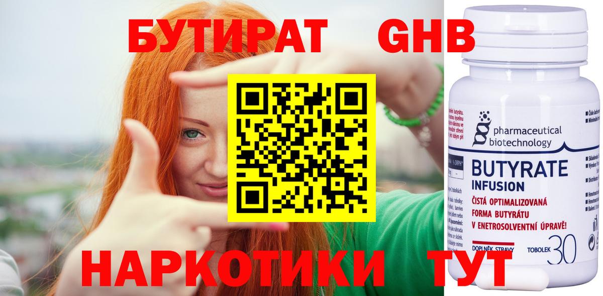 НБОМе  Челябинск  Вход с VPN  Меф МЯУ МЯУ кристаллы  Канабис  Гашиш 