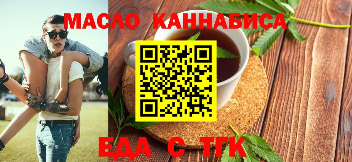 Cannafood марихуана  Вход с VPN  Челябинск 