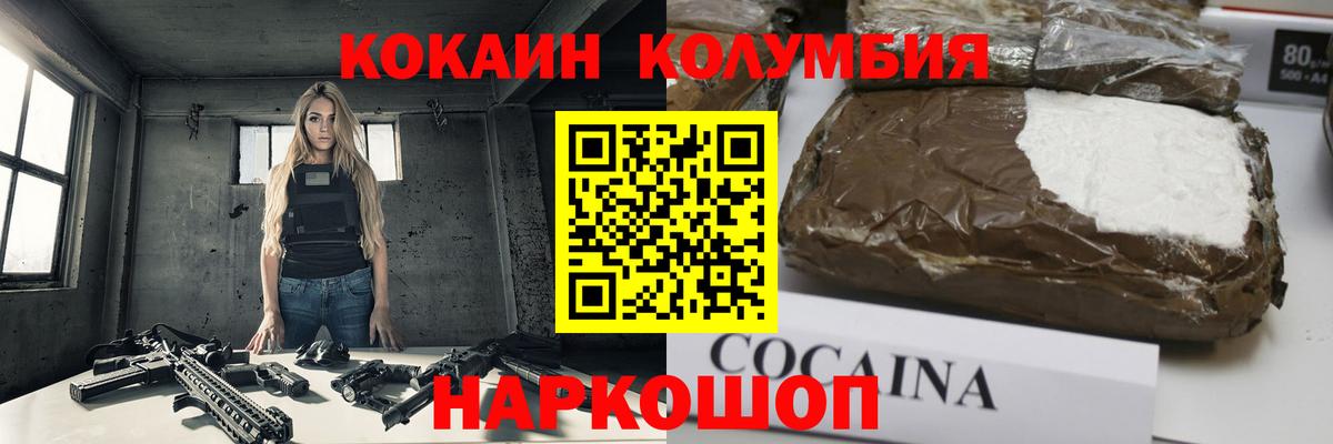 КОКАИН  Cocaine 97%  КОКАИН 97%  Вход с VPN  Челябинск 