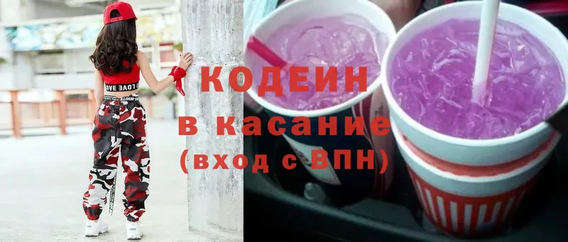 Кодеиновый сироп Lean напиток Lean (лин)  Челябинск 