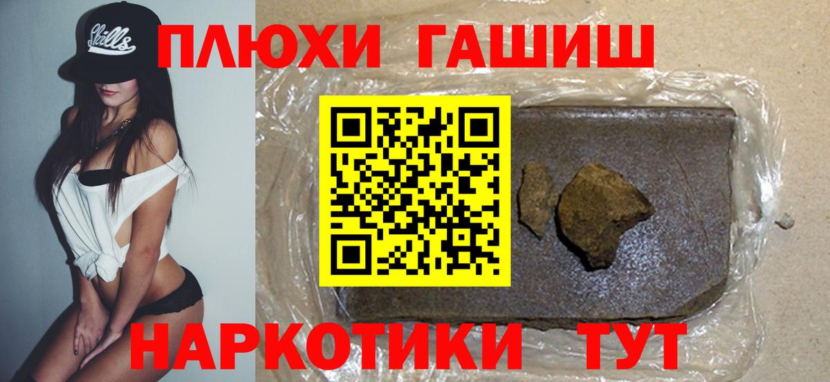 магазин  наркотиков  Вход с VPN  Челябинск  ГАШИШ hashish 