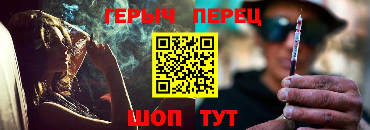 ГЕРОИН  Героин гречка  Вход с VPN  Челябинск 