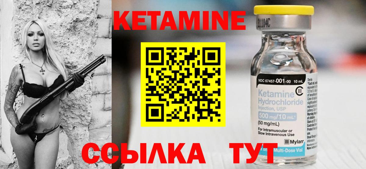 Челябинск  КЕТАМИН VHQ  Вход с VPN  КЕТАМИН VHQ 