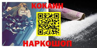 кокаин перу Гусев