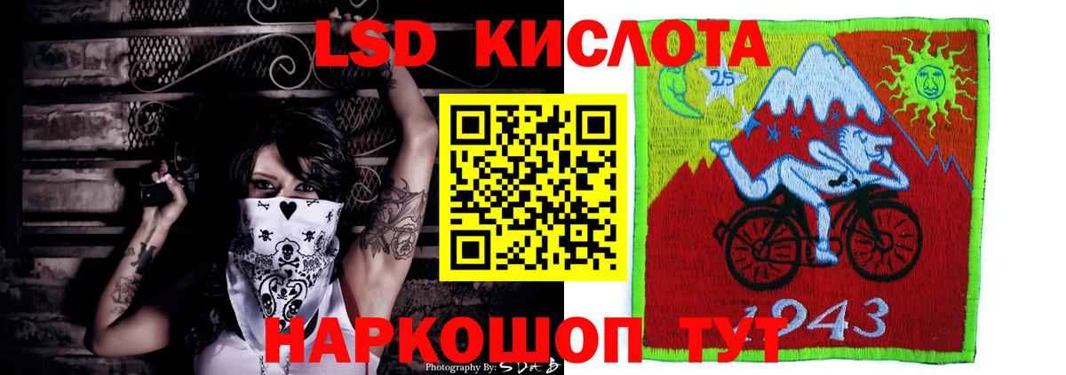 LSD-25 экстази кислота  Вход с VPN  Челябинск  LSD-25 экстази ecstasy 