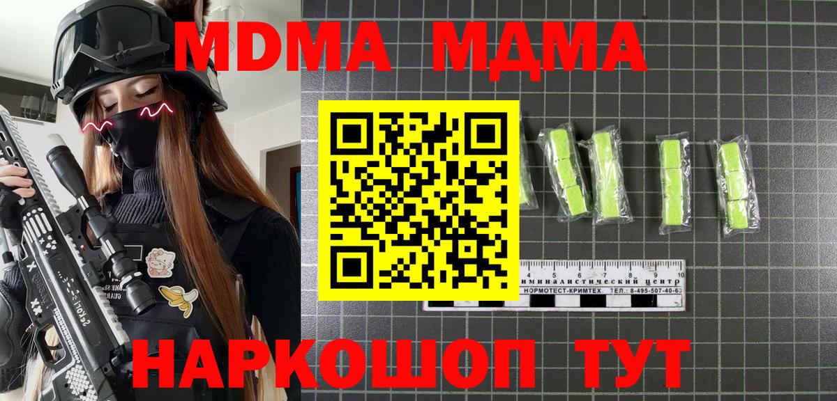 МДМА crystal Челябинск