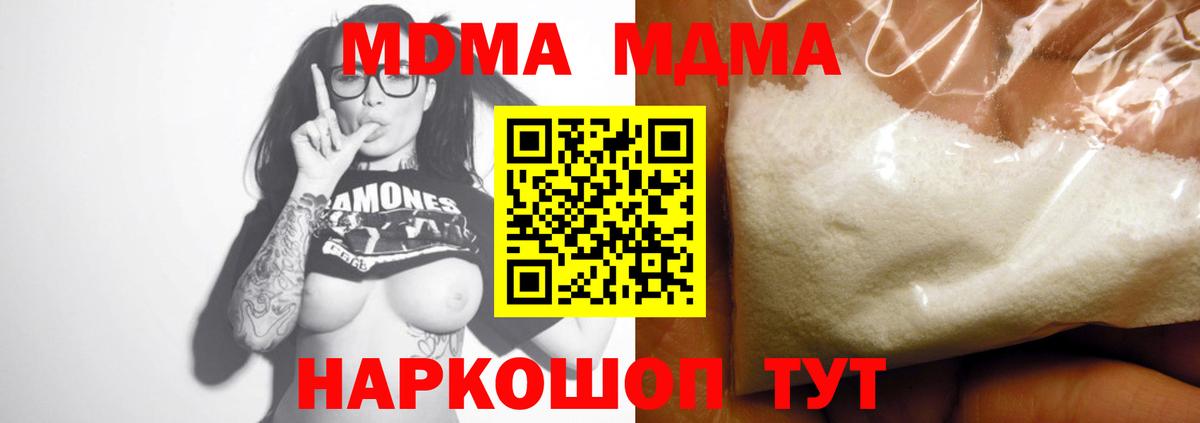 MDMA VHQ  МДМА crystal  Челябинск  Вход с VPN 