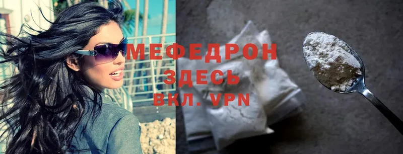 MEGA зеркало  Челябинск  Мефедрон mephedrone 