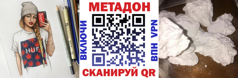 Метадон VHQ гидра ссылка Челябинск