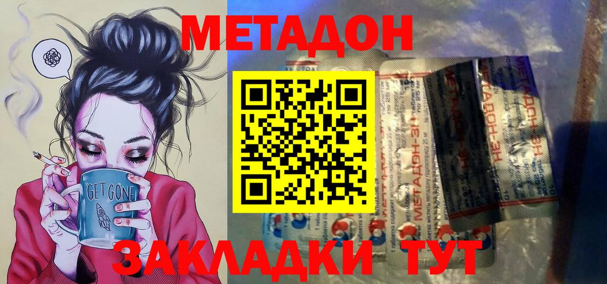 Метадон VHQ  Вход с VPN  ОМГ ОМГ ТОР  Метадон белоснежный  Челябинск 