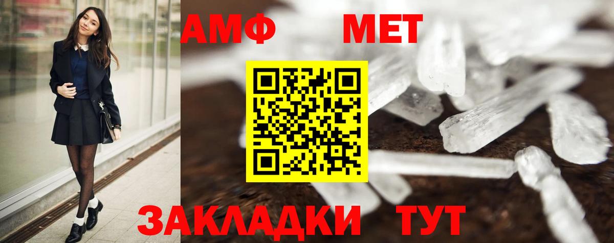 Первитин Декстрометамфетамин 99.9%  Вход с VPN  Челябинск 