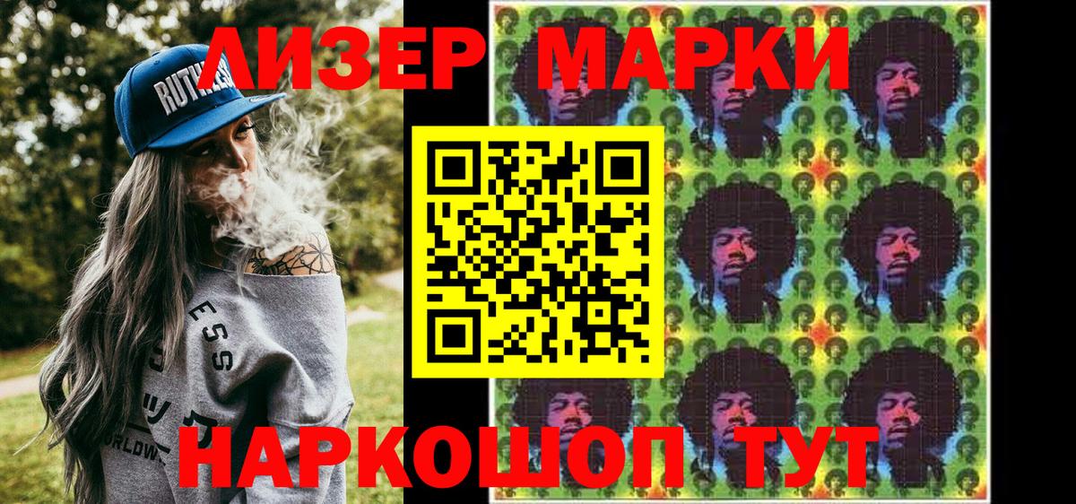 Челябинск  Марки 25I-NBOMe 1,8мг  даркнет сайт  Марки 25I-NBOMe 1,8мг  Вход с VPN 
