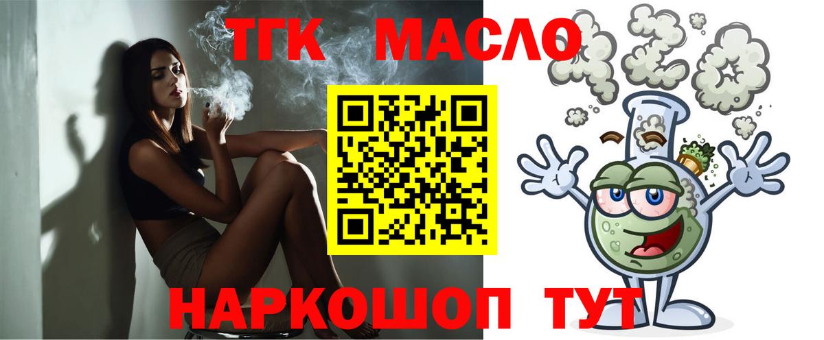 OMG ссылки  ТГК концентрат  Вход с VPN  Челябинск  ТГК Wax 