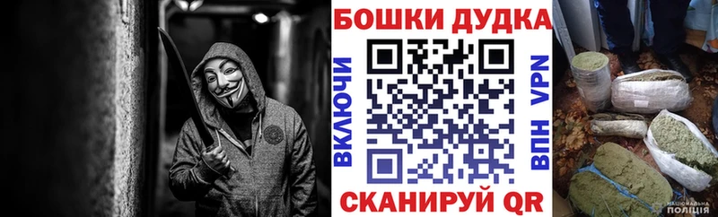 Бошки Шишки план  Челябинск 